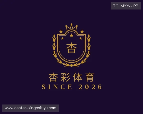 解读杏彩体育